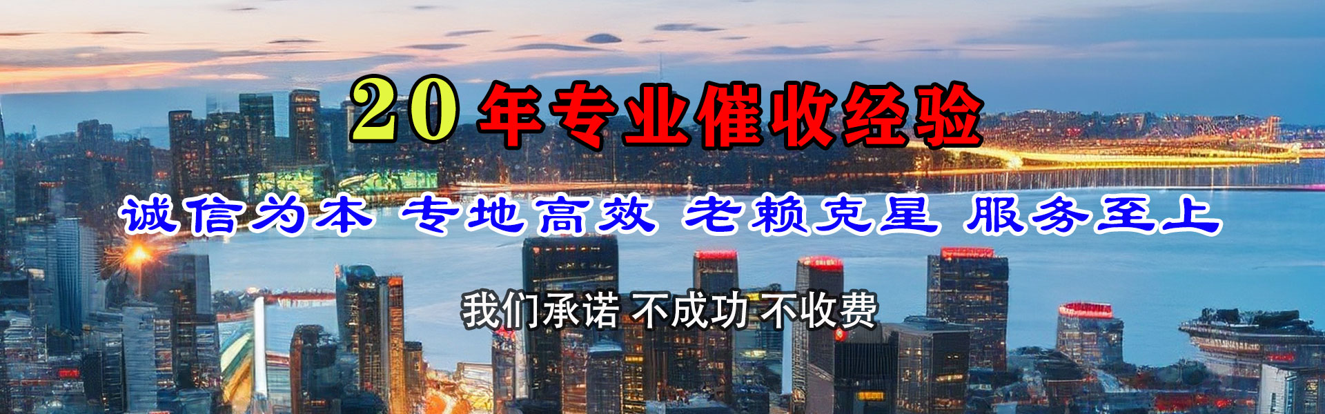 友谊要债公司